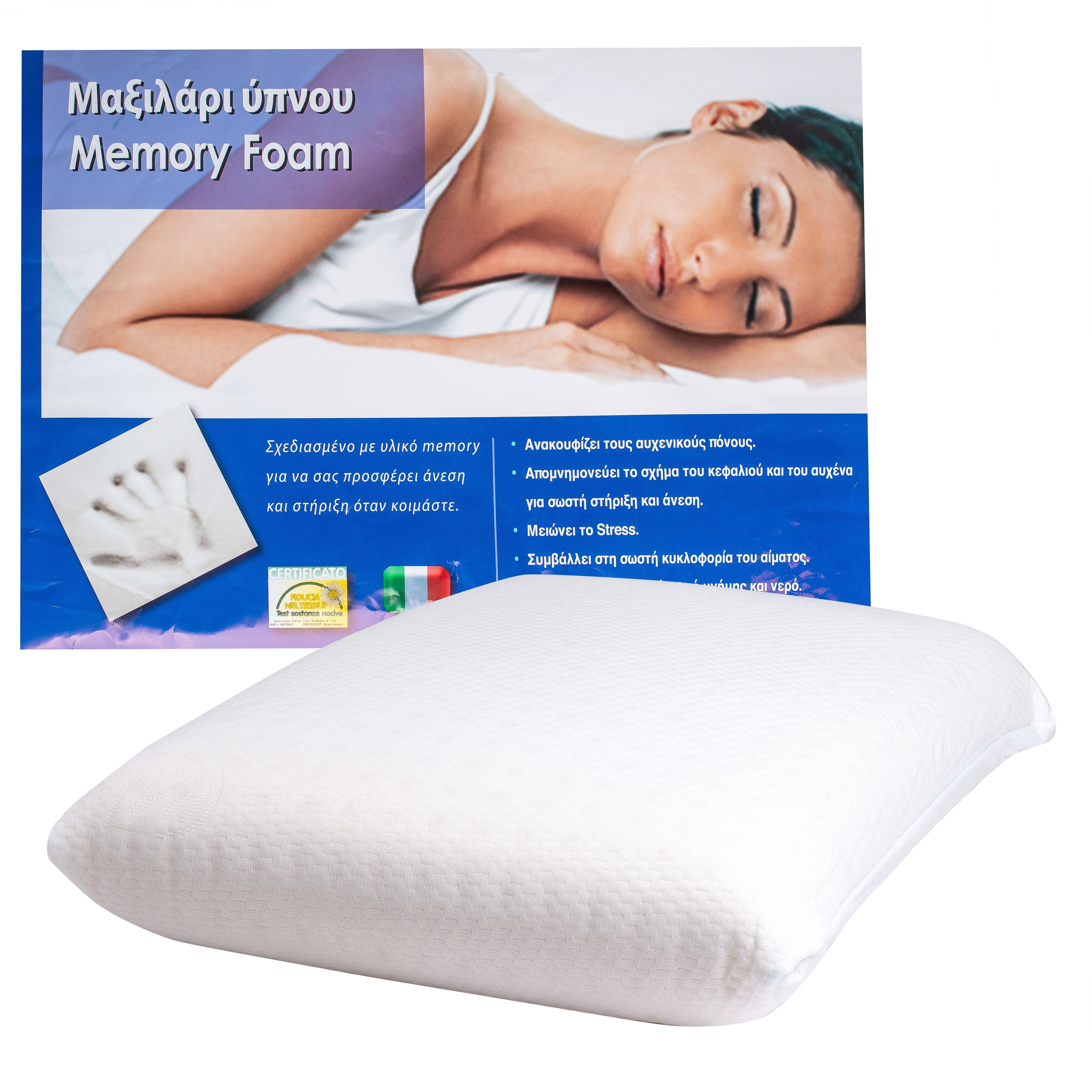 ΜΑΞΙΛΑΡΙ ΥΠΝΟΥ MEMORY FOAM ΜΕΤΡΙΑΣ ΣΚΛΗΡΟΤΗΤΑΣ 60Χ40Χ12